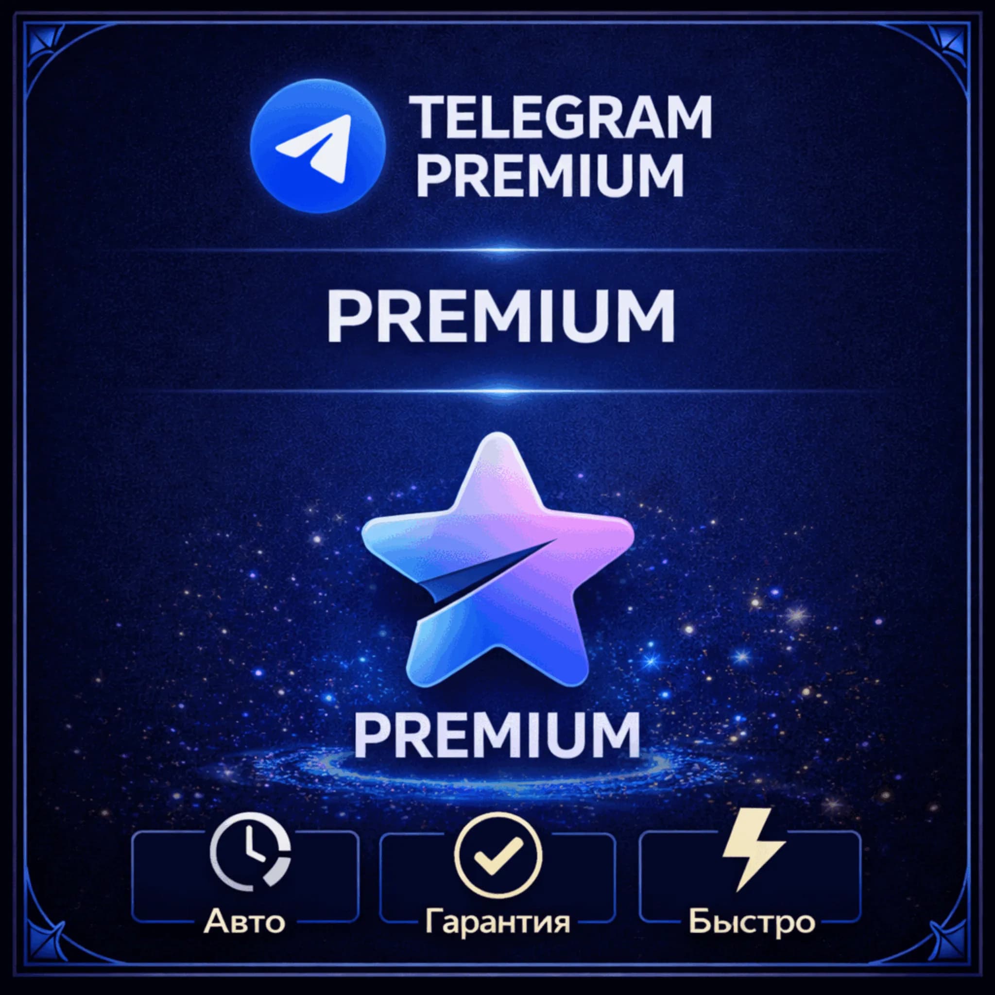 Telegram Subs Premium